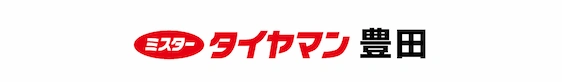 ミスタータイヤマン 豊田店